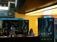 -SFC上影影城(港汇永华IMAX激光店)