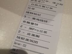 账单-肯德基(火车北站店)