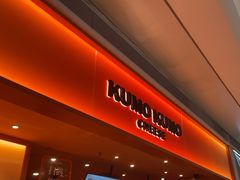 -KUMO KUMO甜品·冰淇淋(深圳壹方城店)