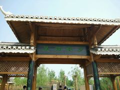 -武清南湖绿博园