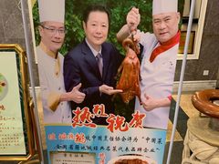 -新兴家喻酒家·羊城名宴(昌岗店)