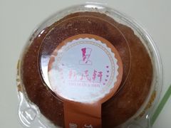 -新民轩烘焙(新民东路店)