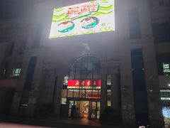 -新华书店(学府大道店)