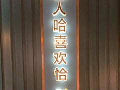 -味上湘菜馆(岳麓山店)