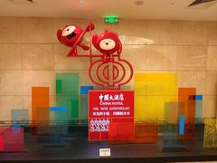 -广州中国大酒店