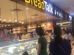 -BreadTalk面包新语·烘焙蛋糕(金光华广场店)