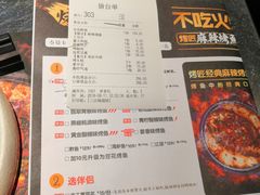 菜单-烤匠麻辣烤鱼(青羊万达店)