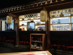 门面-长安大牌档之西安博物院文化餐厅(中贸店)