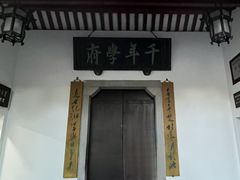 -岳麓书院