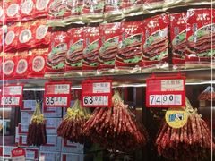 -皇上皇腊味店(下九路店)