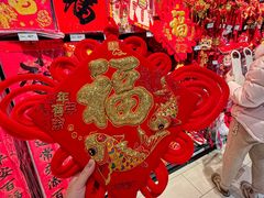 -永辉超市(郫都区爱琴海店)