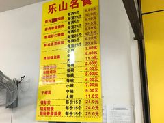 -海汇源老烧麦店(东大街总店)