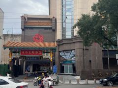 -天伦王朝酒店·盛华瑄餐厅