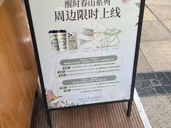 -霸王茶姬(金港国际店)