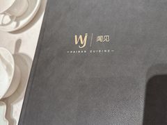 -闻见中国海南菜(K11店)