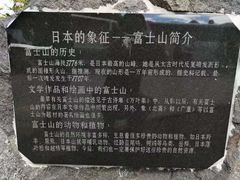-富士山吉田線五合目