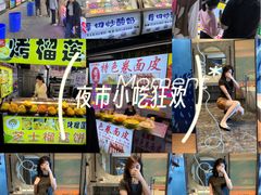 -大学城夜市大排档(凤栖路店)