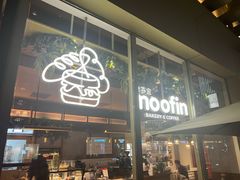 -Onirii Coffee(长乐路店)