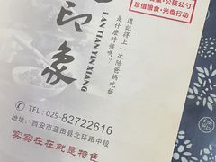 -蓝田印象