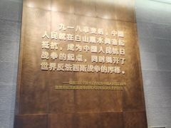 -沈阳“九·一八”历史博物馆