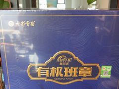 -七彩云南茶(七彩云南第壹城店)