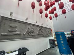 -德云社三庆园