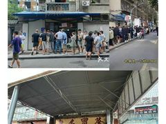 -蓉城西二道无名冒菜(西二道街店)