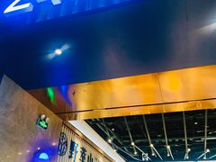 门面-野萃山·潮汕厚果汁(十亩地店)