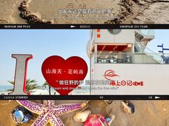 -日照灯塔风景区