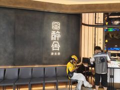 -醉舍·新淮扬菜(长宁龙之梦店)