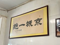 -尹三豆汁(天坛店)