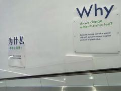 -山姆会员商店(上海浦东店)