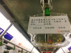 -星湖街(地铁站)