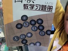 -弈海围棋学堂(夕照寺校区)