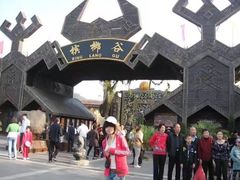 -海南槟榔谷黎苗文化旅游区
