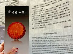 -常州博物馆