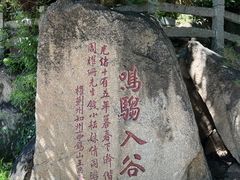 -天津盘山风景名胜区