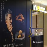爱肉老baby胡椒饼，源于福州，风靡宝岛，辛