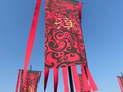 -汉长安城未央宫国家考古遗址公园