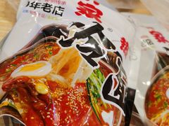 -朴家冷面(总店)