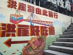 -杨记隆府(重庆总店)