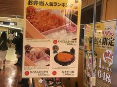 -矢场猪(名古屋站三井楼北馆店)