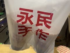 -永民手作(同曦店)