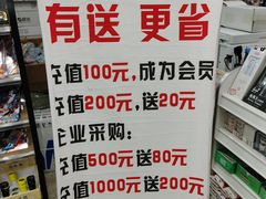 -晨光文具配送中心(龙泉店)