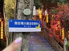 -飞马旅黎黄陂路文旅街区