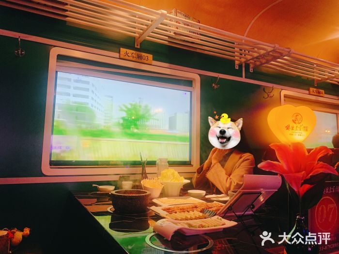 狼爱上羊音乐火锅图片