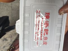 -陈添記·祖傳爽鱼皮·西关老字号(广州首店)