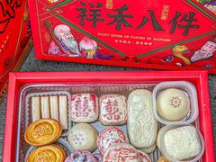 -祥禾饽饽铺·中式糕点(天津河东美福园店)