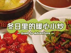 -小菜园新徽菜(无锡宜家荟聚中心店)