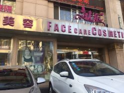 点击看大图 -庆东医疗美容